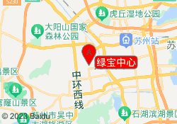 绿宝中心