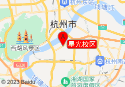 星光校区