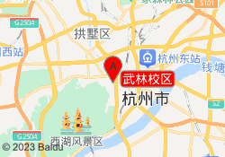 武林校区