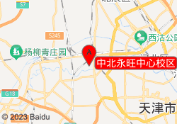 中北永旺中心校区