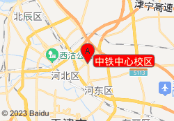 中铁中心校区