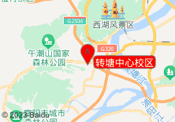转塘中心校区