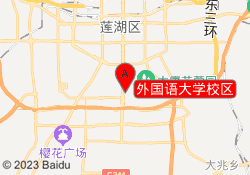 外国语大学校区