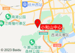 小和山中心