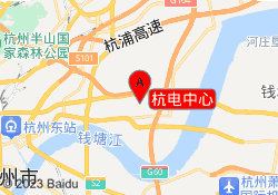 杭电中心