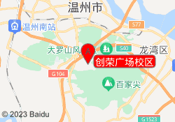 创荣广场校区