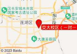 交大校区（一对一）