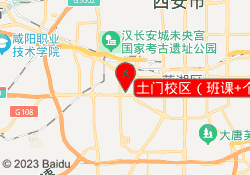 土门校区（班课+个性化）