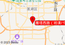 雁塔西路（班课/个性化）