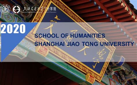 上海交通大学网络教育课程