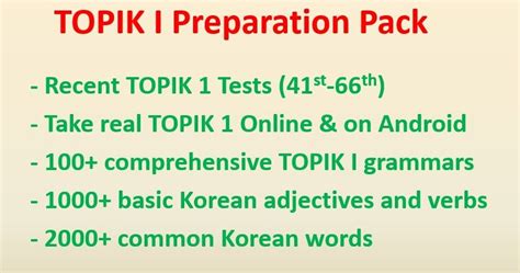 韩语TOPIK初级1对1定制课