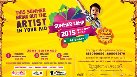 暑期创意文学营