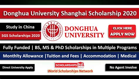 东华大学网络教育课程