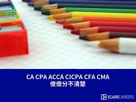 CMA+CICPA升职双证课程