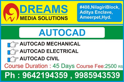 AutoCAD初/中级课程