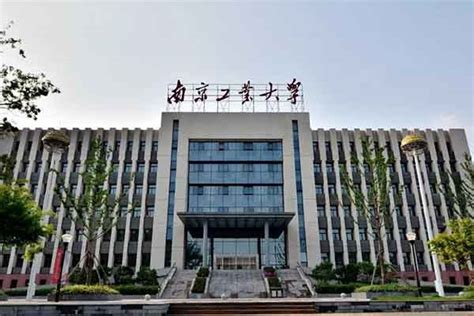 南京理工大学成人教育课程