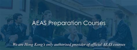 AEAS一对一定制课程