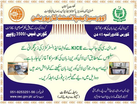 韩语商务口语提升课程