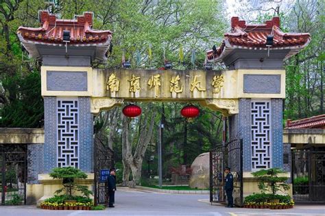 南京师范大学汉语言文学自考本科