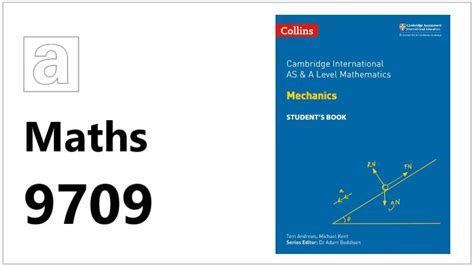 A-Level数学/物理精品课