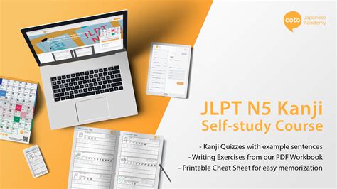 日语N5~N2系列课程