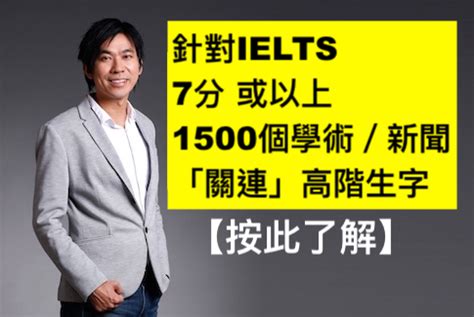 雅思6.5分V6系列课程