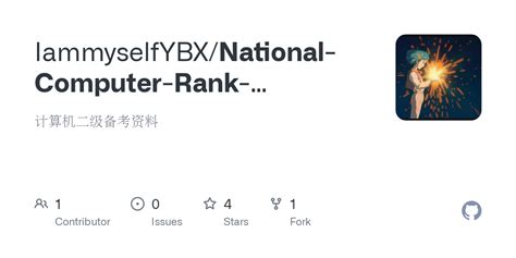 计算机等级考试综合面授课程