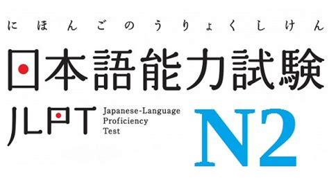 日语N4-N2套餐课程