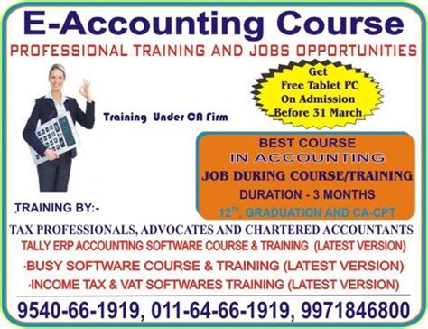 初级实操会计师考试辅导课程