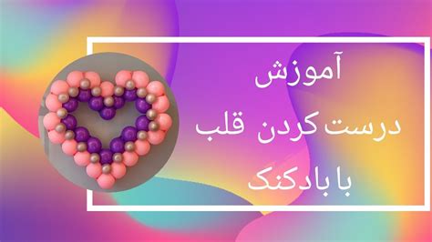 贵阳气球装饰培训