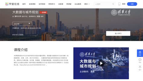 北京大数据开发课程
