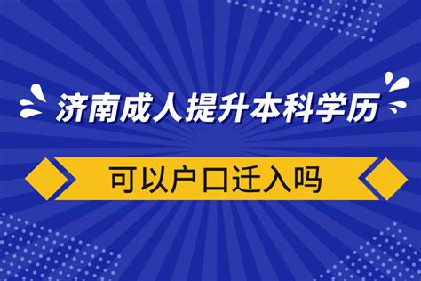 济南成人英语培训班