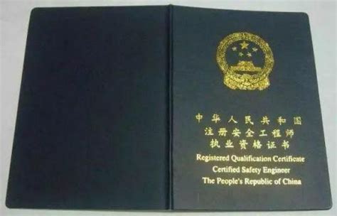 长春中级注册安全工程师培训