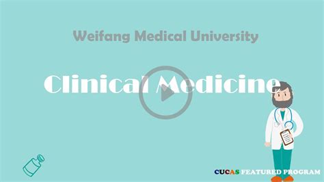 潍坊海文临床医学考研培训班
