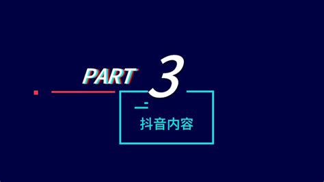 北京抖音视频运营推广培训机构
