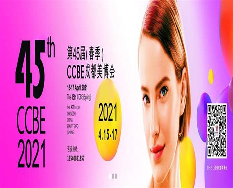 成都新时代美容美发化妆培训学校