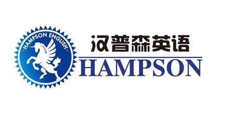 深圳汉普森英语口语提升精品小班