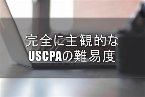 uscpa培训