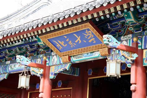 北京大学财务总监高级研修班(实战CFO)课程 佛山