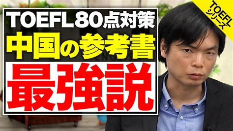 北京托福80分3人钻石班