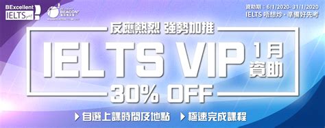 北京雅思G类VIP一对一培训