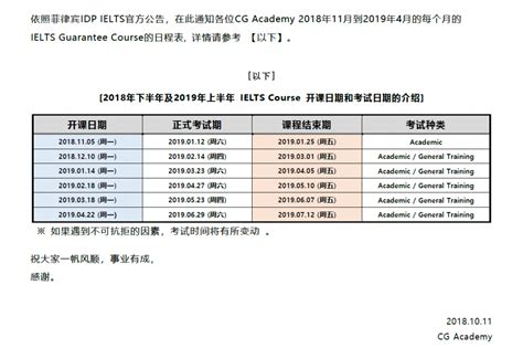 北京雅思保6分3人钻石班