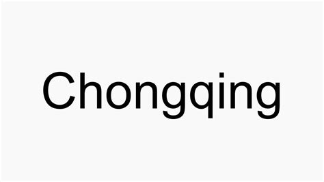重庆普通话发音培训