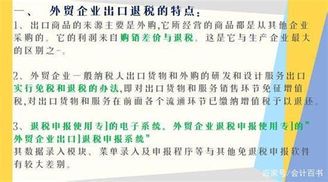 佛山出口退税会计培训