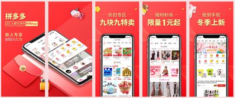 拼多多电商培训课程