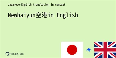 白云区新希望英语培训全科班
