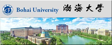 渤海大学研修班
