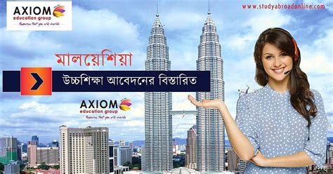 马来西亚出国留学中介