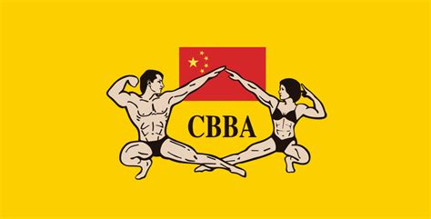 珠海CBBA私人教练培训班