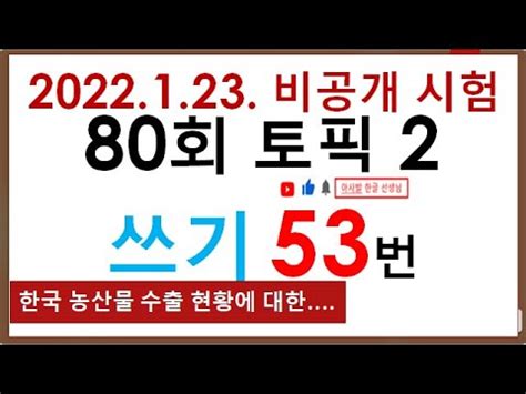 武汉欧风韩语TOPIK2考冲课程辅导班